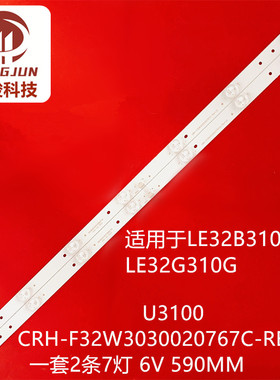 适用海尔LD32U3100 32EU3000液晶背光灯条CRH-F32PL3030020756P/7