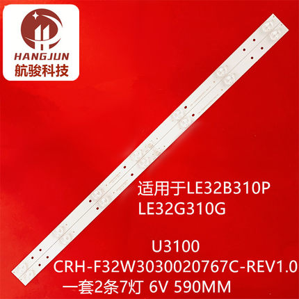 适用海尔LE32G310G LD32U3100 32EU3000灯条CRH-F32W3030020767C