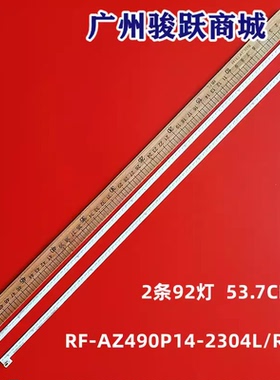 RF-AZ490007RP14-2304 A4 RF-AZ490007LP14-2304 灯条液晶电视
