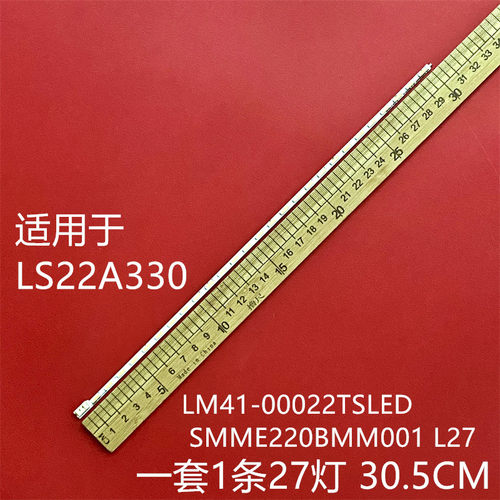 适用三星S22B360HW S22A450MW S22A330BW S22C330HW灯条屏LTM220M