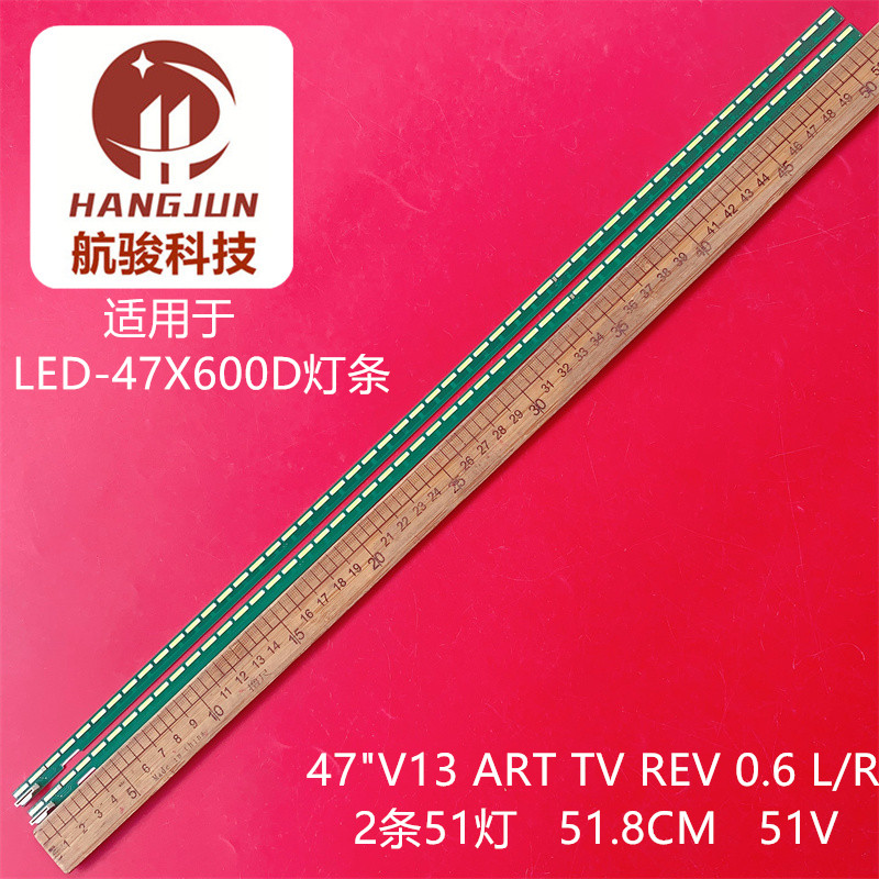 先锋LED-47X600D 背光灯条47