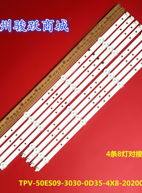 适用AOC 50I3 50I3A灯条07-50ES09-3030-0D35-4X8-190612液晶电视