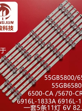 适用LG 55GB5800灯条6916L1988A Innotek DRT 3.055_B type灯管