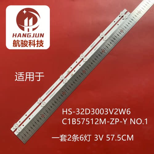 K326A志高电视L32AM68(WBP)灯条HS-32D3003V2W6C1B57512M-HSM-AC