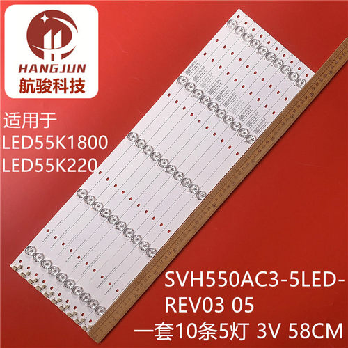 适用海信LED55EC290N 55K220 55K1800灯条 SVH550AC3_5LED_REV03