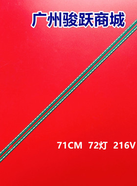 适用 LG 65UF675V 65LF6300 65LX540S 65LF6350 65LX341C灯条液晶