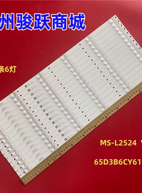 适用酷爱LM-7065LG灯条70A1 J58E65 J58E55背光灯MS-L2524 V2 A3