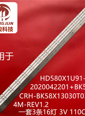 CRH-BK58X13030T031604M-REV1.2HD580X1U91-L3+2020042201+BK58X1