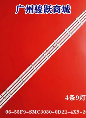 适用D55PAUCNN海尔55U1灯条06-55F9-CYSMC3030-0022-4X9-200903液