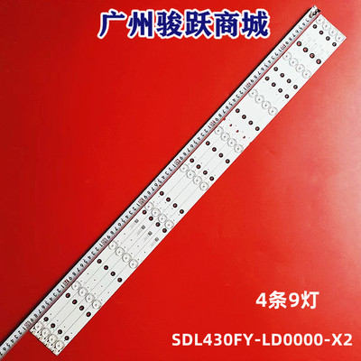 适用创维43X5 43E366W 43E361S 43E600G灯条JL.D43091235-001AS-M