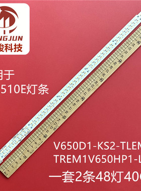 适用康佳LED65X9600UE LED65H35A灯条V650D1-KS2-TLEM1屏V650DK1-