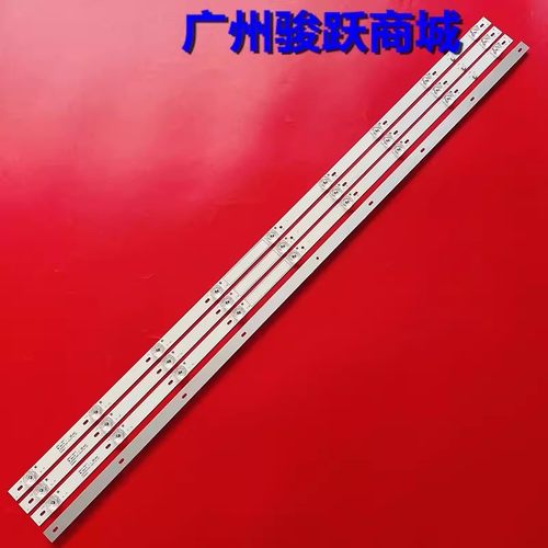 适用先锋小米L50M5-AD灯条一套4条 YF-H52P004KCLD-0005 屏MI50TV