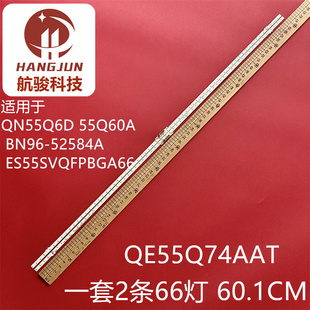 适用三星QA55QX2AAJXXZ 550S QA55Q60AAJXXZ灯条55Q60A背光灯S1Q7