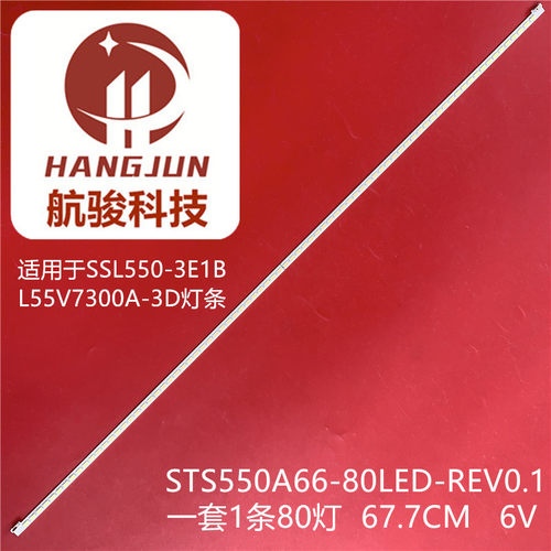 适用长虹3D55A5000i液晶灯条 LJ64-03515A屏LTA550HQ20背光电视灯