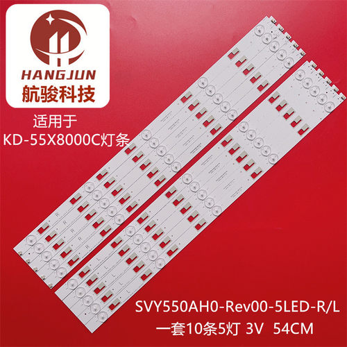 适用索尼KD-55X9000C灯条SUY550AH0_Rev00_5LES_L/R_150223液晶