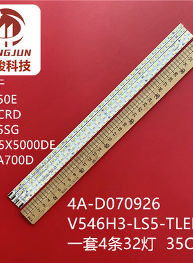适用康佳LED55X5000DE灯条 V546H3-LS5-TREM3 TLEM3屏V546HK3-LS5