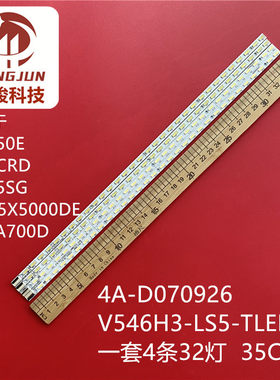 适用创维55E550E 55E550D 55E65SG灯条V546H3-LS5-TLEM3屏V546HK3