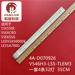 LS5 V546HK3 适用长虹3D55A5000i 3D55A6000i灯条屏LTA550HQ20