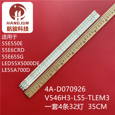 适用海尔LE55A700K LE55A700D灯条V546H3-LS5-TLEM3屏V546HK3-LS5
