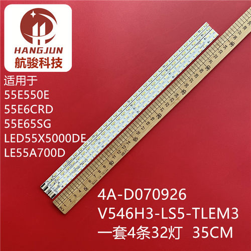 适用创维55E550E 55E550D 55E65SG灯条V546H3-LS5-TLEM3屏V546HK3