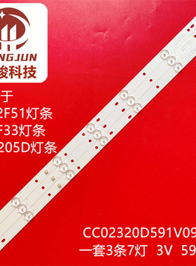 适用熊猫LE32F51 L32F33灯条索佳3S3205D CC02320D591V09 3X7灯珠