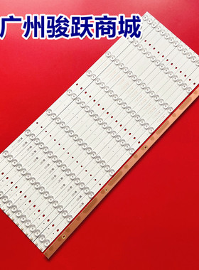 拼接屏75寸PY67294A MSG-T750-3030-23D1-09 770mm*12mm*1.0T灯条