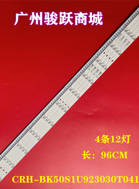 适用海信SVH500AA7 CRH-BX50S1U923030T041288V-REV1.1 W4条12灯