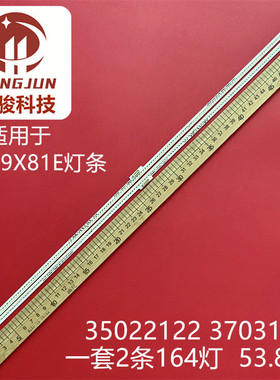 适用康佳LED49X81E灯条LED49X81S 35022122 37031814背光灯液晶电