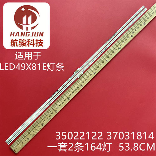 适用康佳LED49X81E灯条LED49X81S 35022122 37031814背光灯液晶电