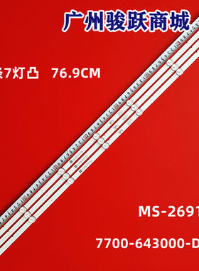 适用创维43E392G 43S750U灯条MS-2691 V3 94V-0FZD-03E348124HN