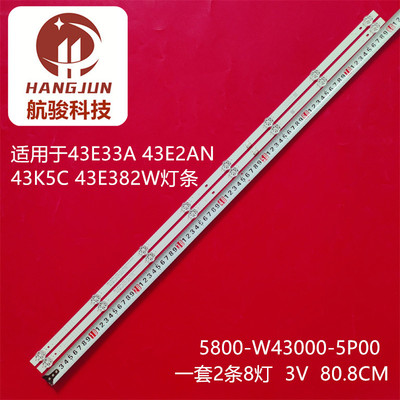 适用酷开43E33A 43E2AN 43K5C 43E382W灯条5800-W43000-5P00 4P00