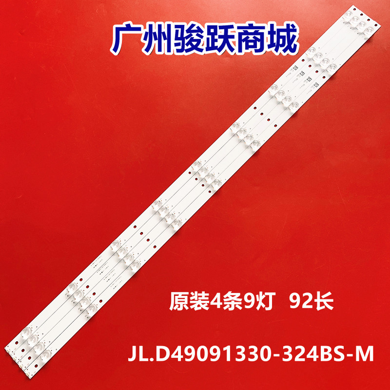 全新原装微鲸49d2u3000灯条