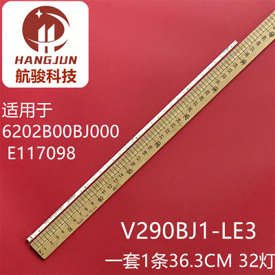 29LN300B 29MN33D-PS 29LN300 29LN549M V290B1-LE2-TLEM5灯条