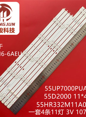 适用L55M6-6AEU 55UP7000PUA灯条55D2000 11*4 55HR332M11A0 V0
