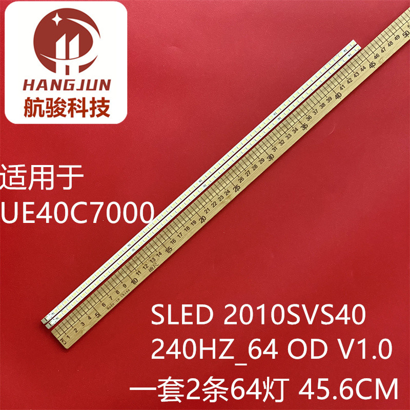 适用三星UE40C7000液晶智能电视灯条SLED 2010SVS40 240HZ_64 OD
