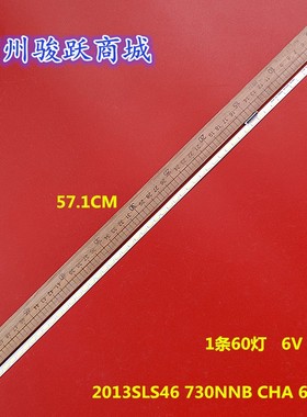 适用飞利浦46PFL4508K/12灯条2013SLS46 7030NNB CHA 2D 60REV1.0