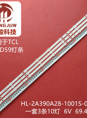 SN039DLD12AT0 08-390N3X10-696X40灯条HL-2A390A28-1001S-03 A3
