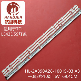 适用TCL LE43D59灯条HL-2A390A28-1001S-03 A3 3*10液晶电视背光L