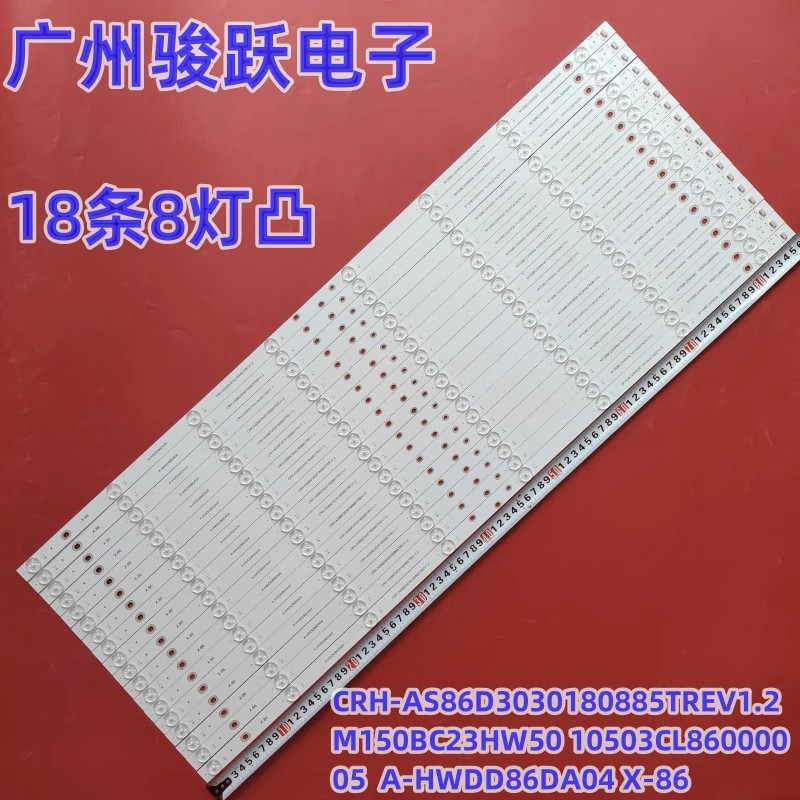 平板会议教学HD-I8680E灯条