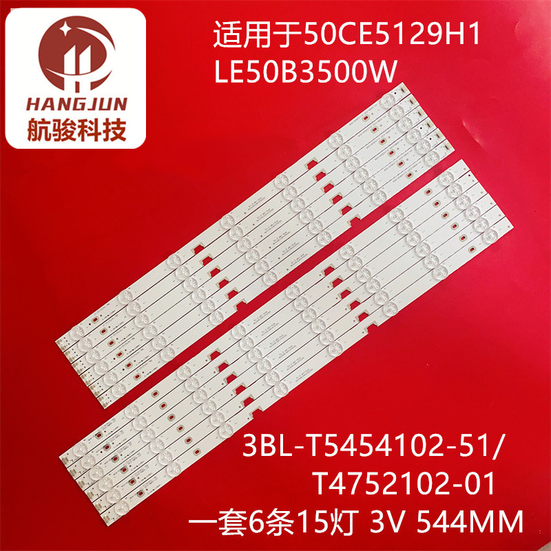 适用海尔LE50F3000W LE50B3500W灯条3BL-T4752102-01 3BL-T475210