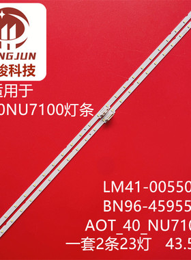 适用三星UA40NU7300J灯条LM41-00550A BN96-45955A AOT_40_NU7100