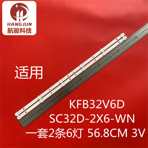 适用KKTV KFB32V6D灯条SC32D-2X6-WN Rev:02