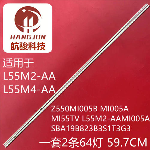 适用全新小米L55M2-AA L55M4-AA灯条屏MI55TV Z550MI005B背光LED