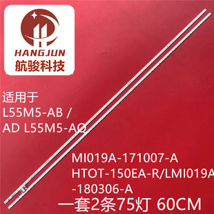 GAN01 1361A 适用小米L55M5 MI019A 150EA 17116 AB灯条HT0T