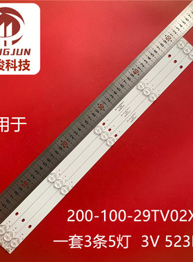 M3205U中鹏宇HDR32M10适用29寸组装机器200-100-29TV02X5-D-3灯条