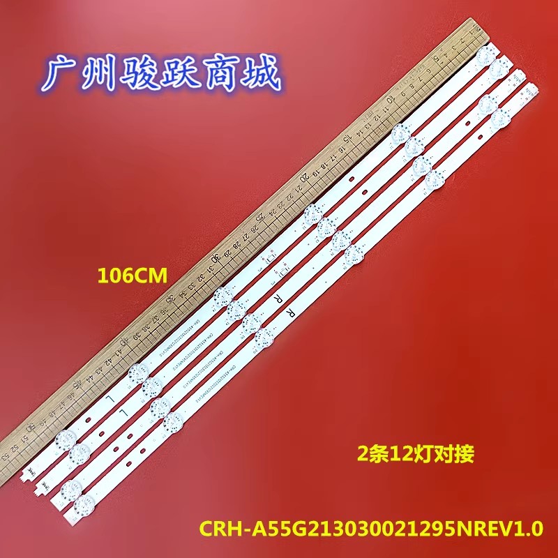 适用酷开55K5C灯条55M2 55G20 55M7灯条CRH-A55G213030021295NERV