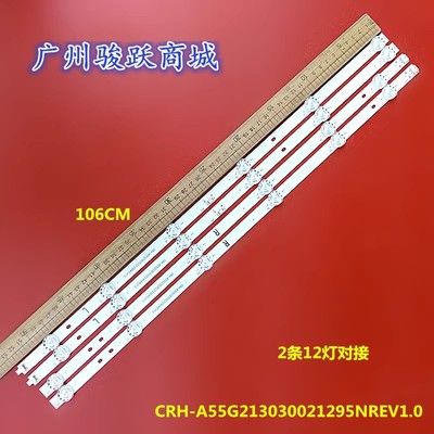 适用酷开55K5C灯条55M2 55G20 55M7灯条CRH-A55G213030021295NERV