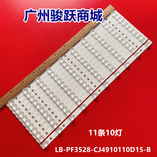 9ECS11A49ECS55R灯条创佳