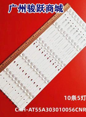 适用日立55RH1 55R81背光灯条 4C-LB550T-ZC3/XR2/XR4液晶电视