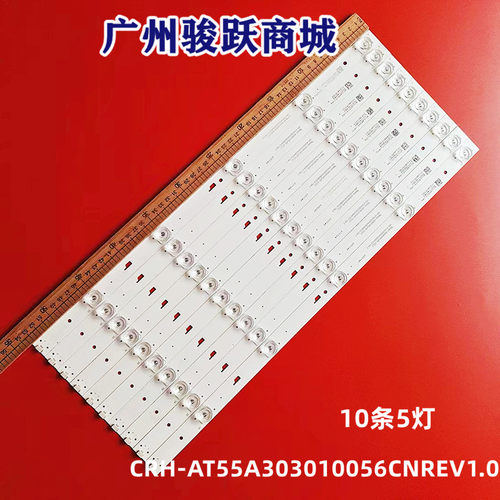 日立55RH155R81背光灯条